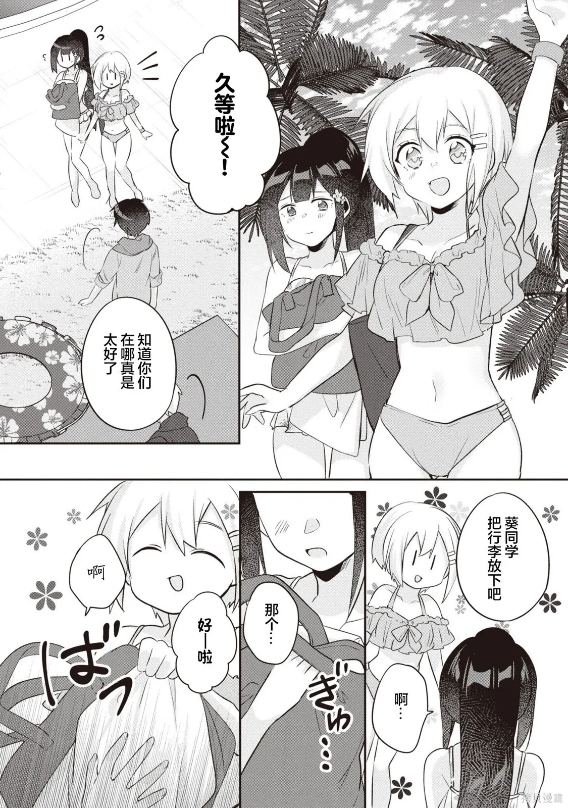 第17话 第14页