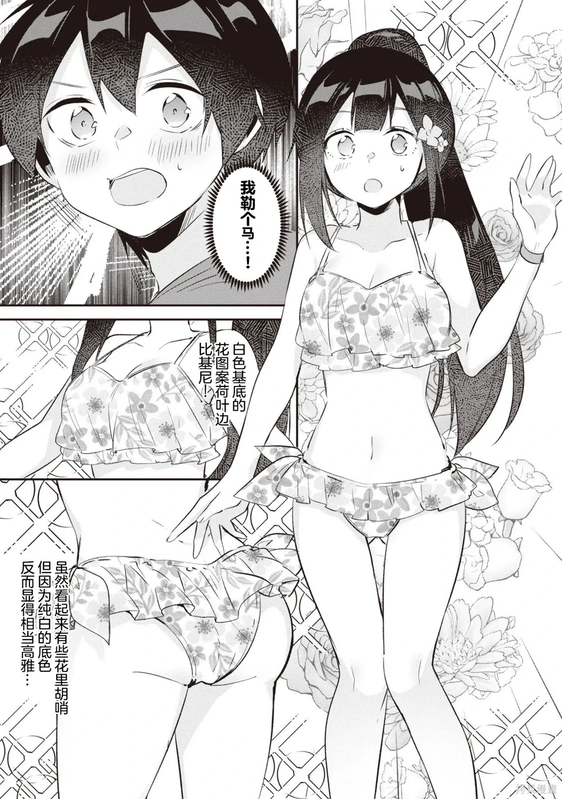 第17话 第15页