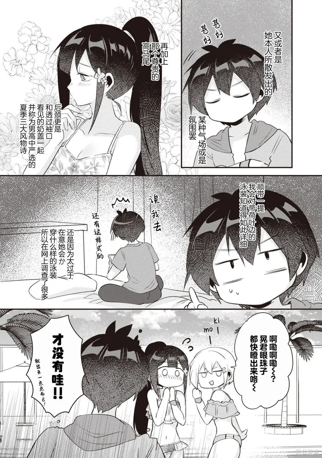 第17话 第16页