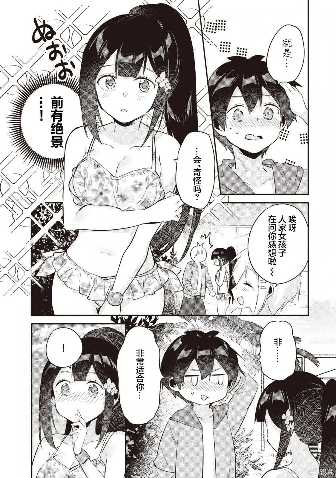 第17话 第19页
