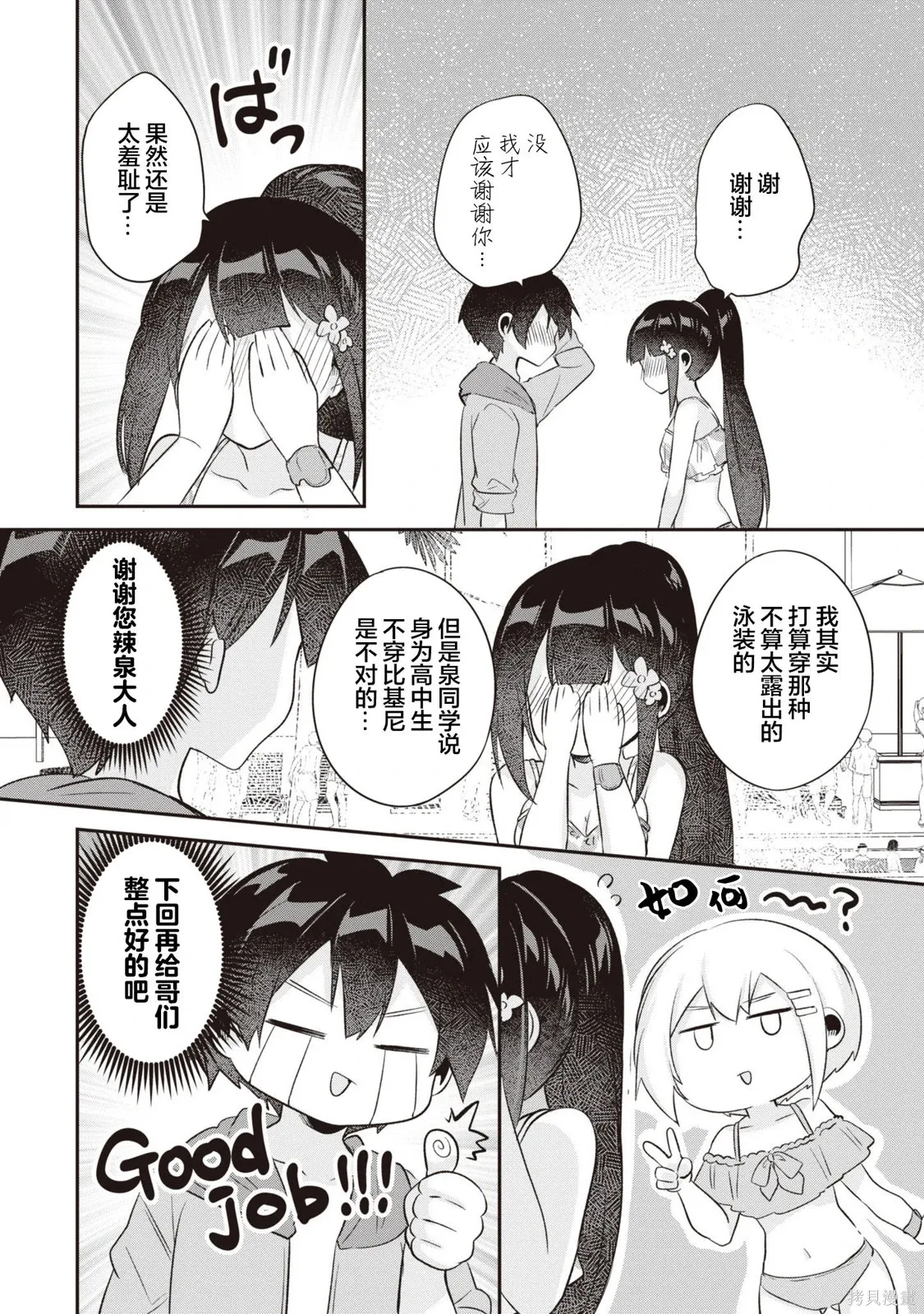 第17话 第20页