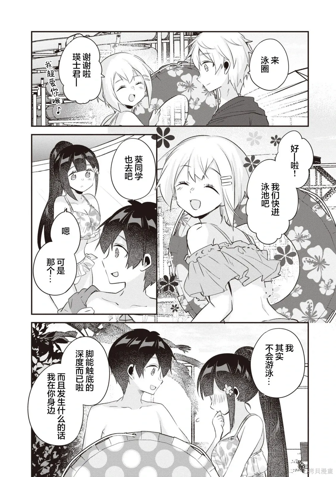 第17话 第21页