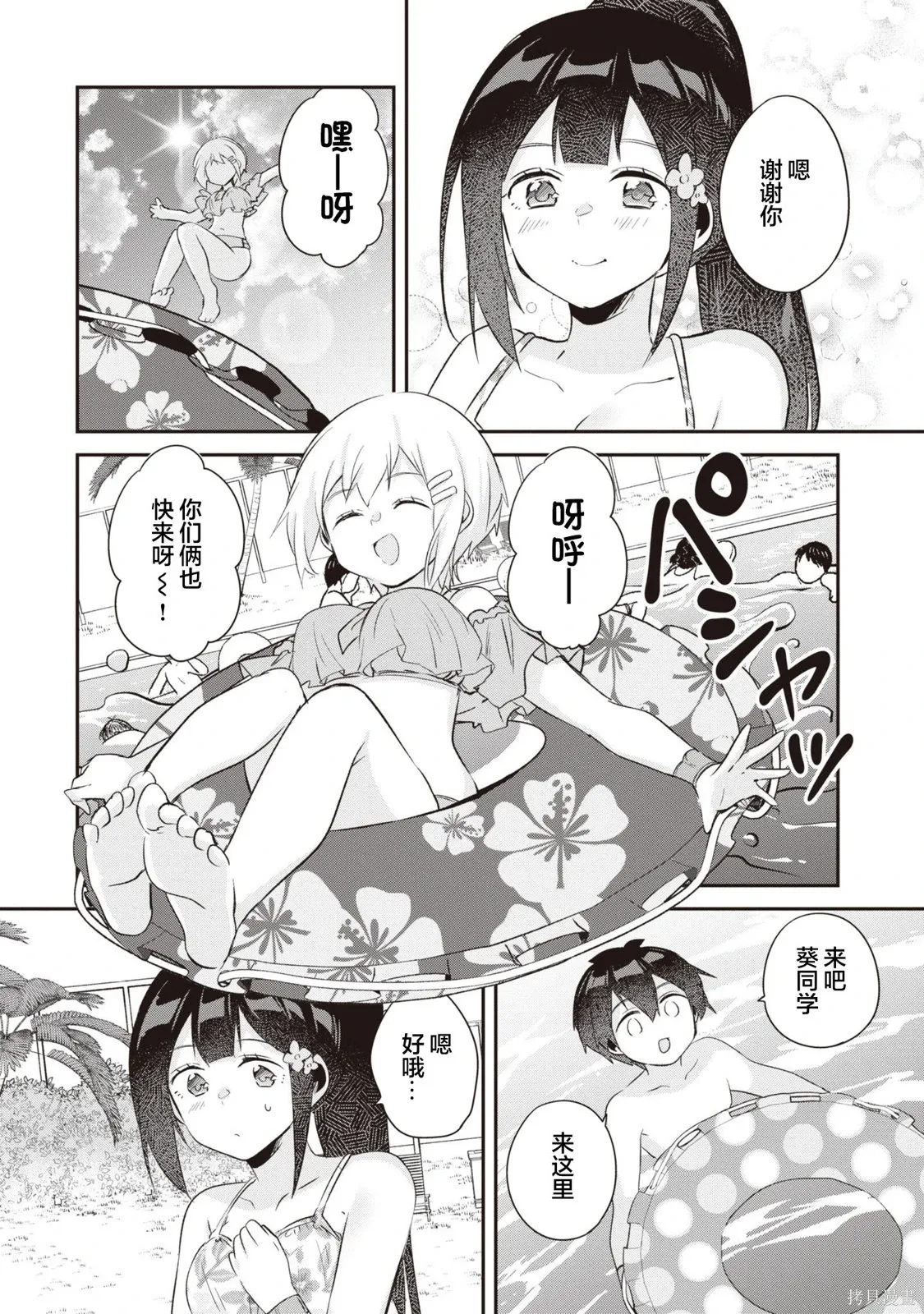 第17话 第22页