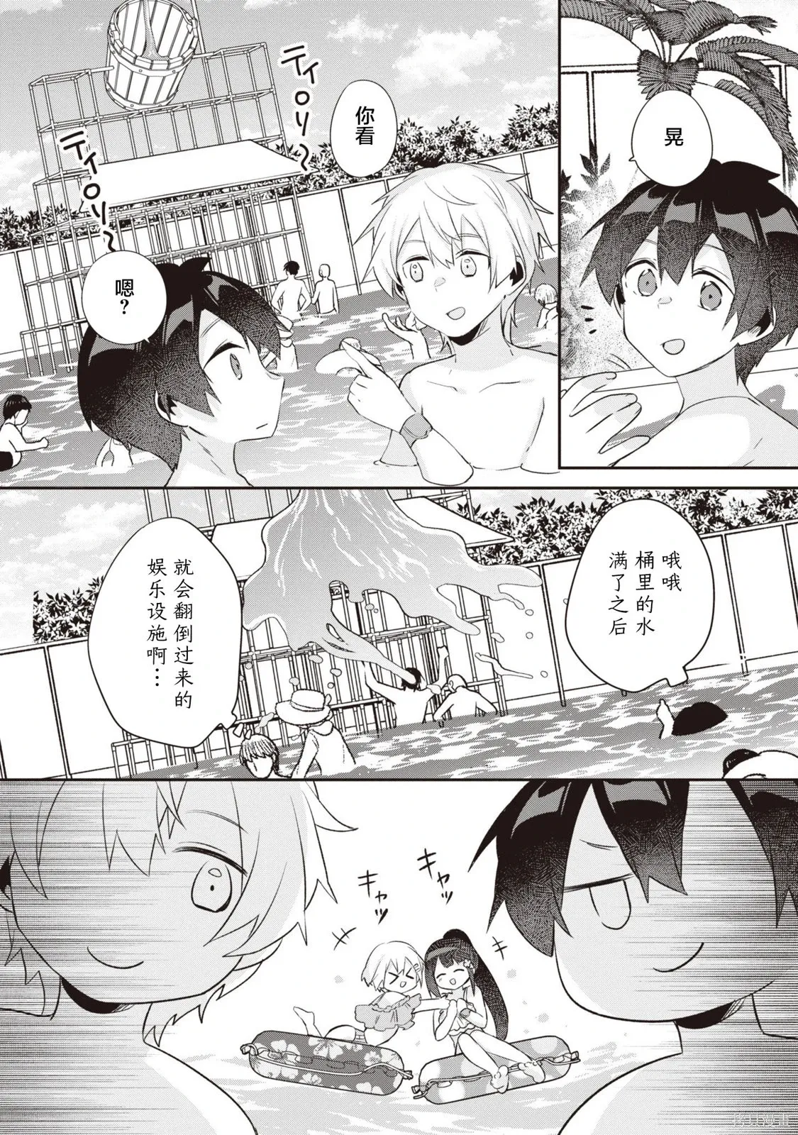 第17话 第24页