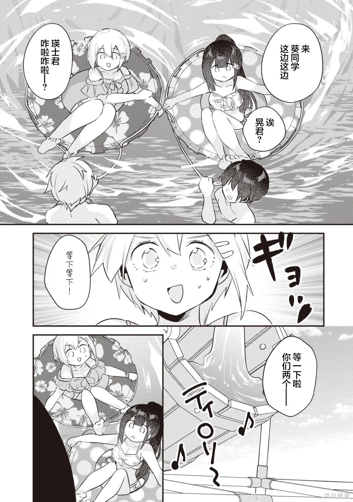 第17话 第25页
