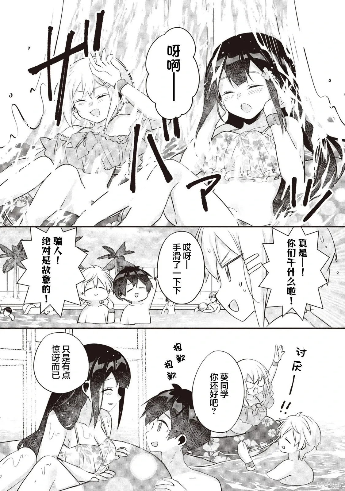 第17话 第26页
