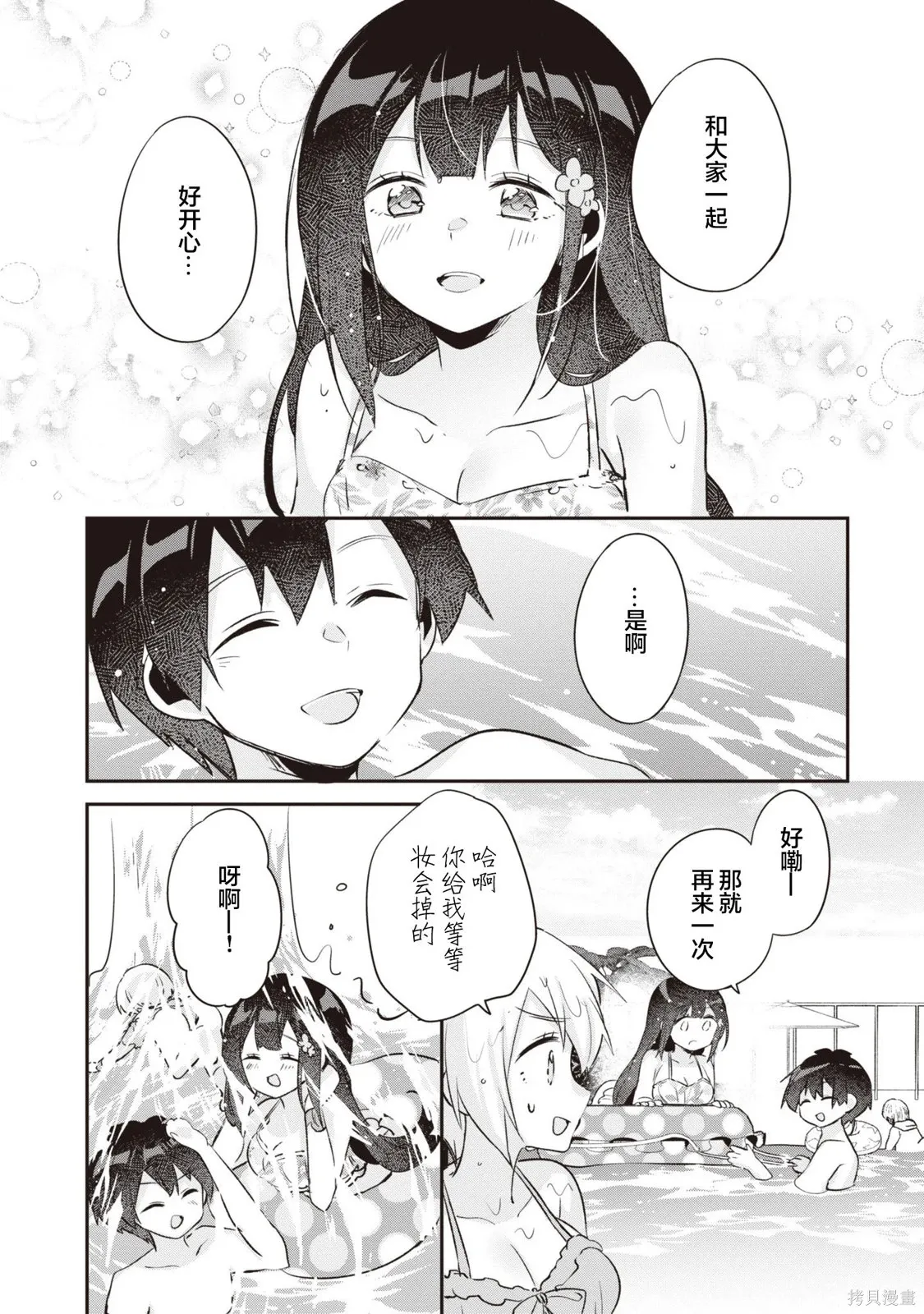第17话 第27页
