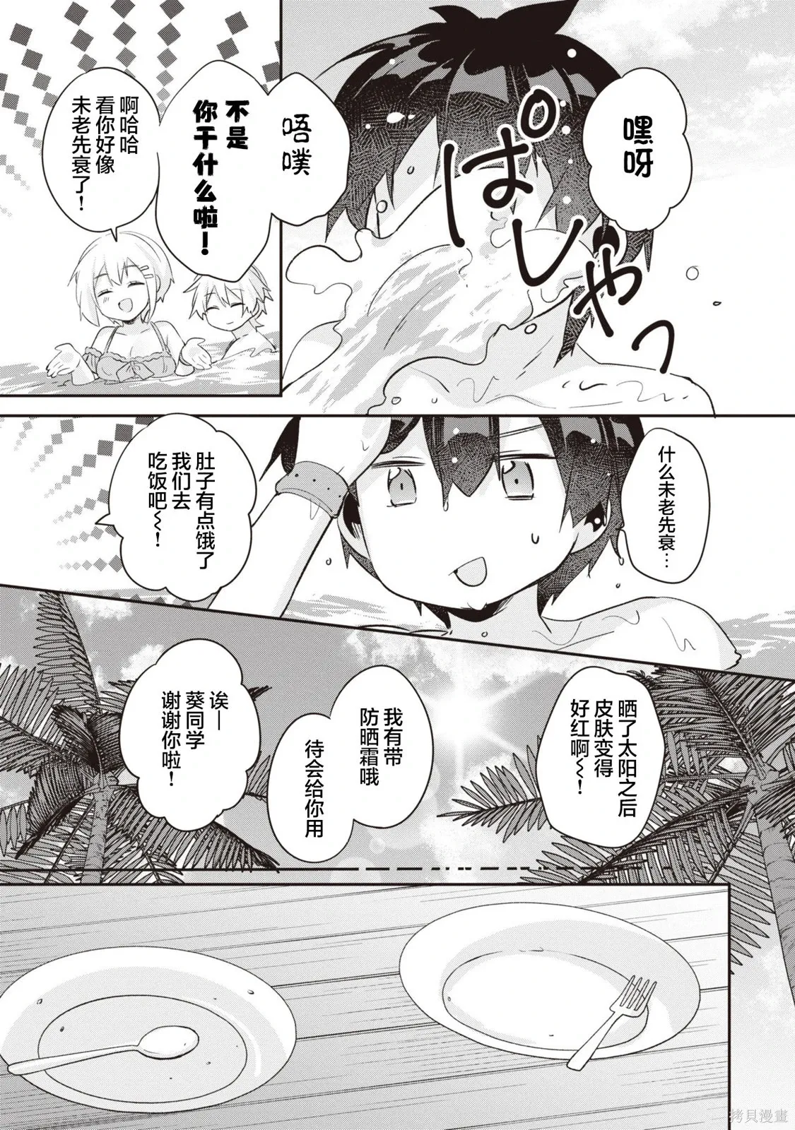 第17话 第29页