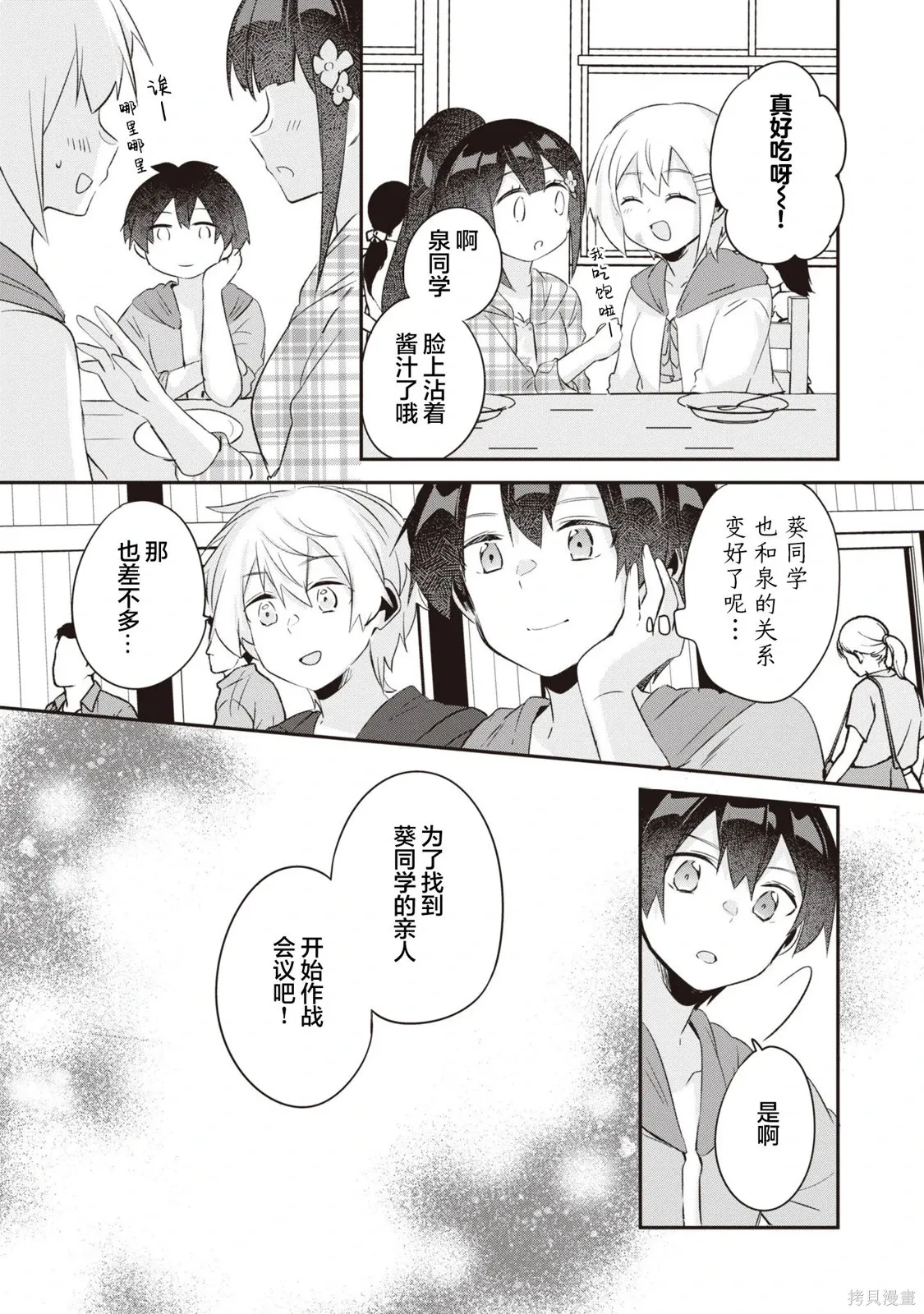 第17话 第30页