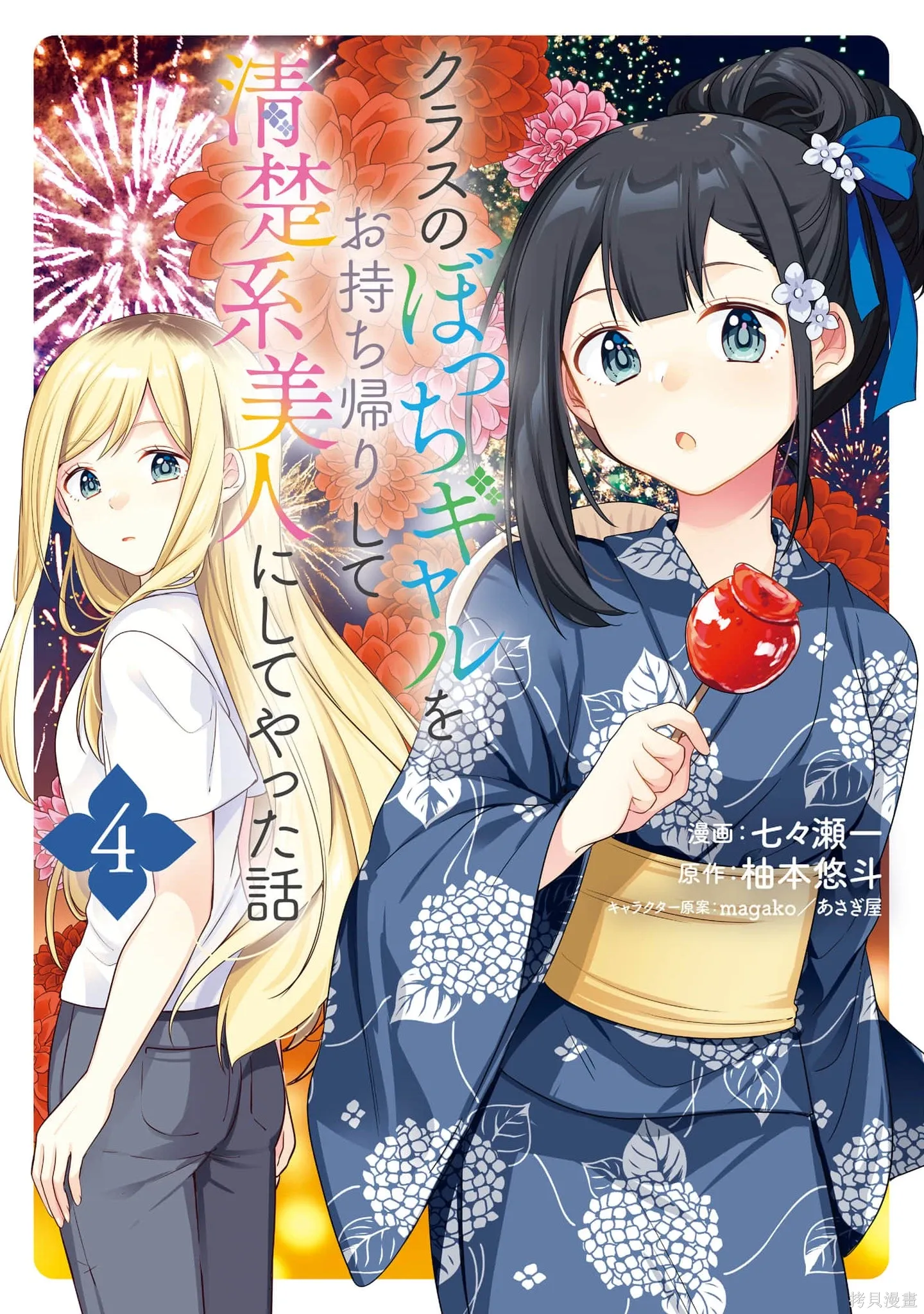 第19.1话 第1页