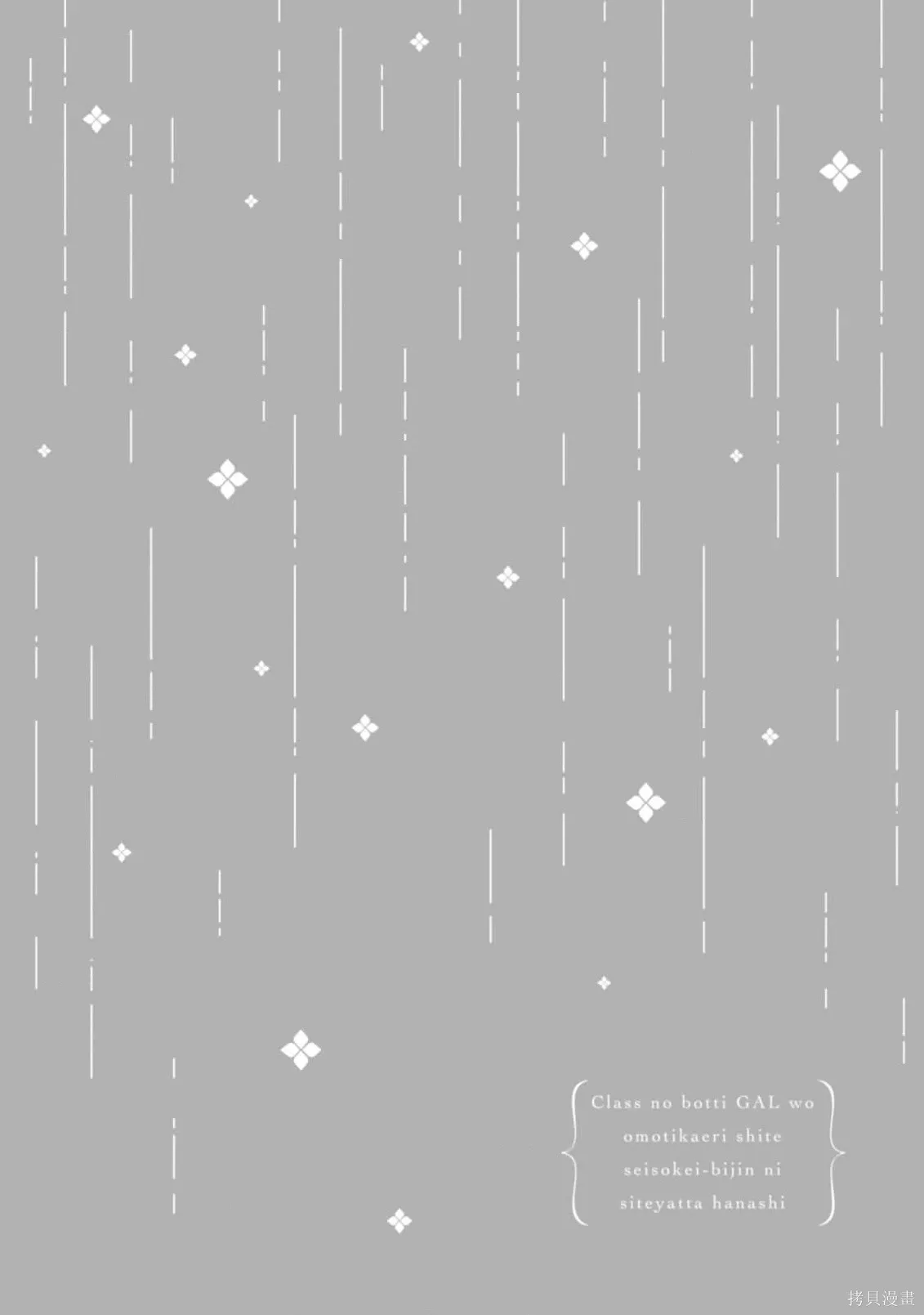 第19.1话 第2页