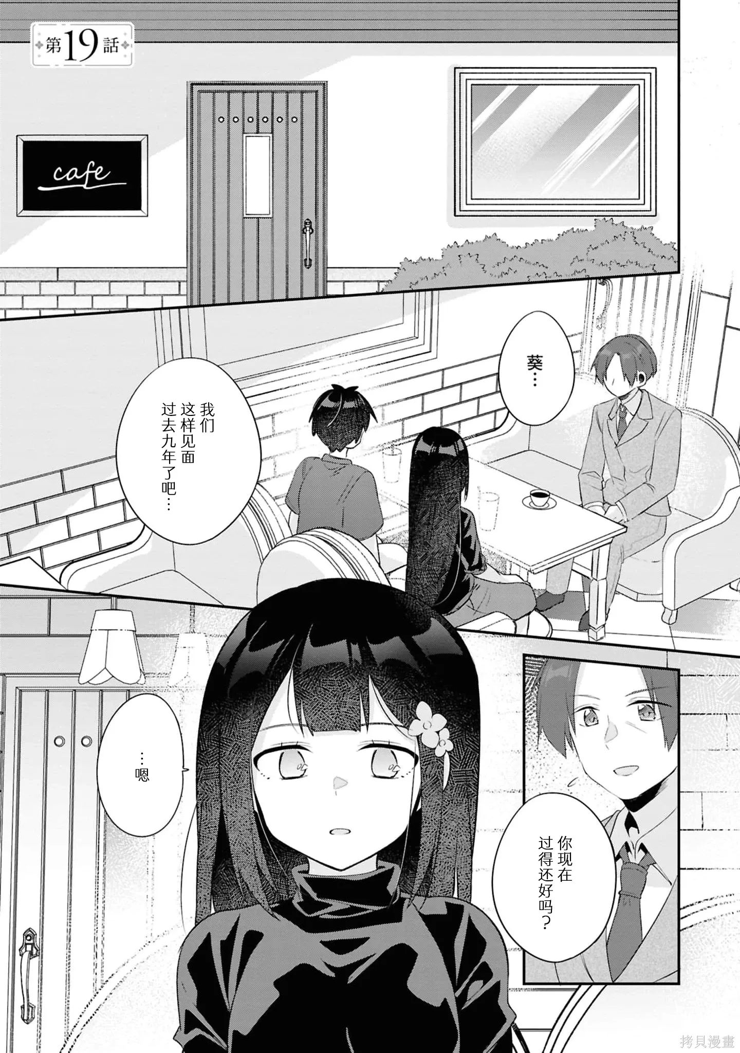 第19.1话 第3页