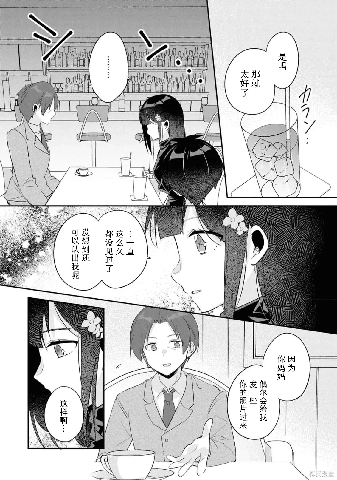第19.1话 第4页