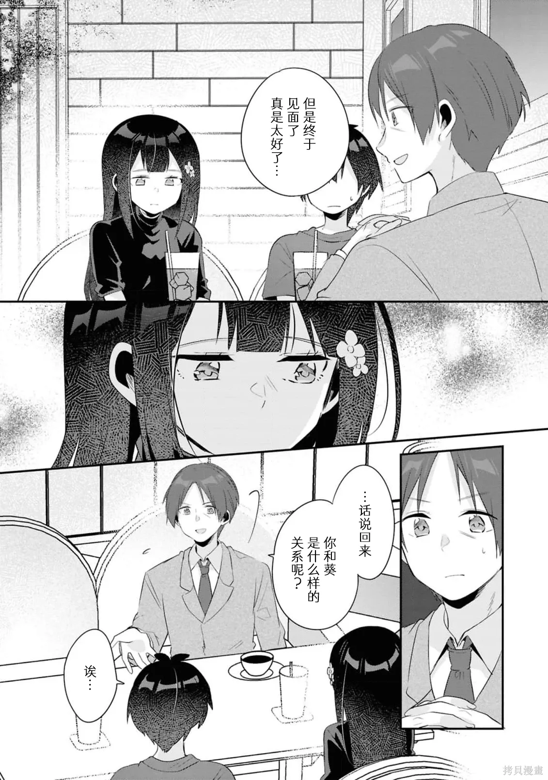 第19.1话 第7页