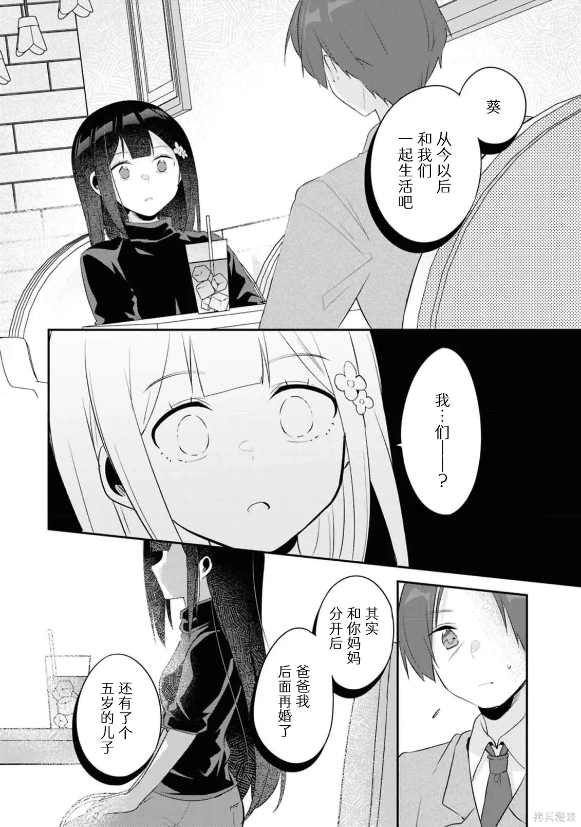 第19.1话 第12页