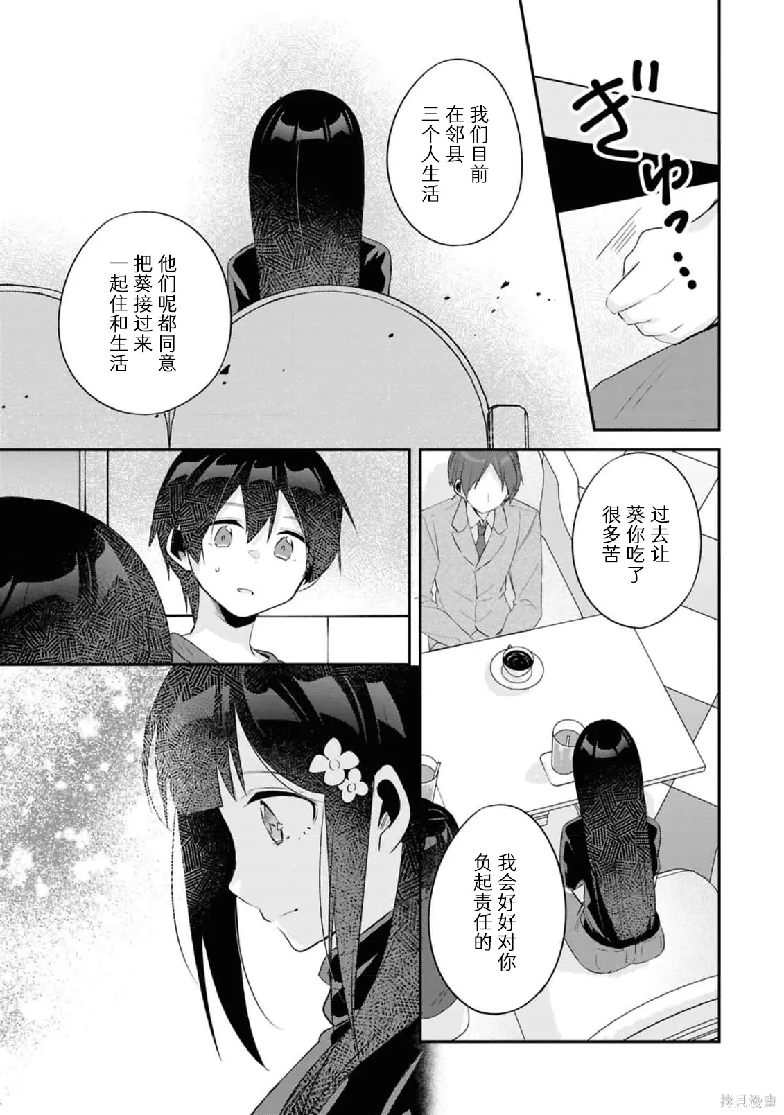 第19.1话 第13页