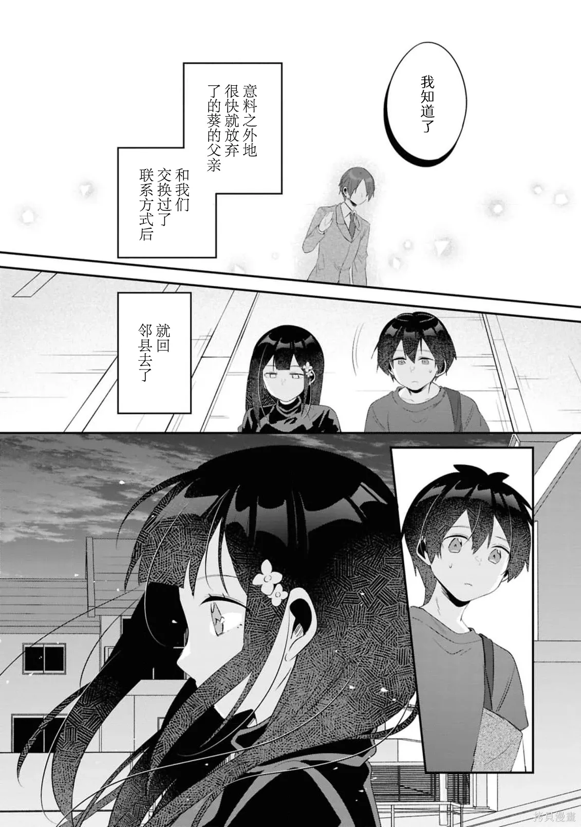第19.1话 第15页