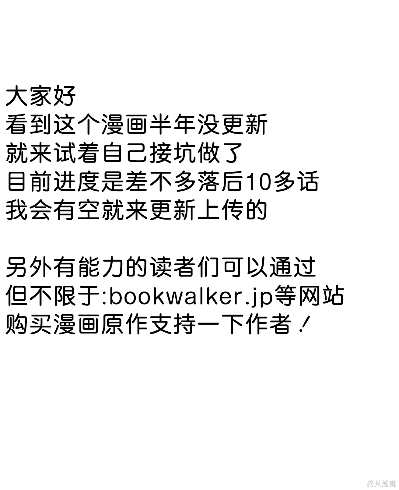 第19.1话 第16页