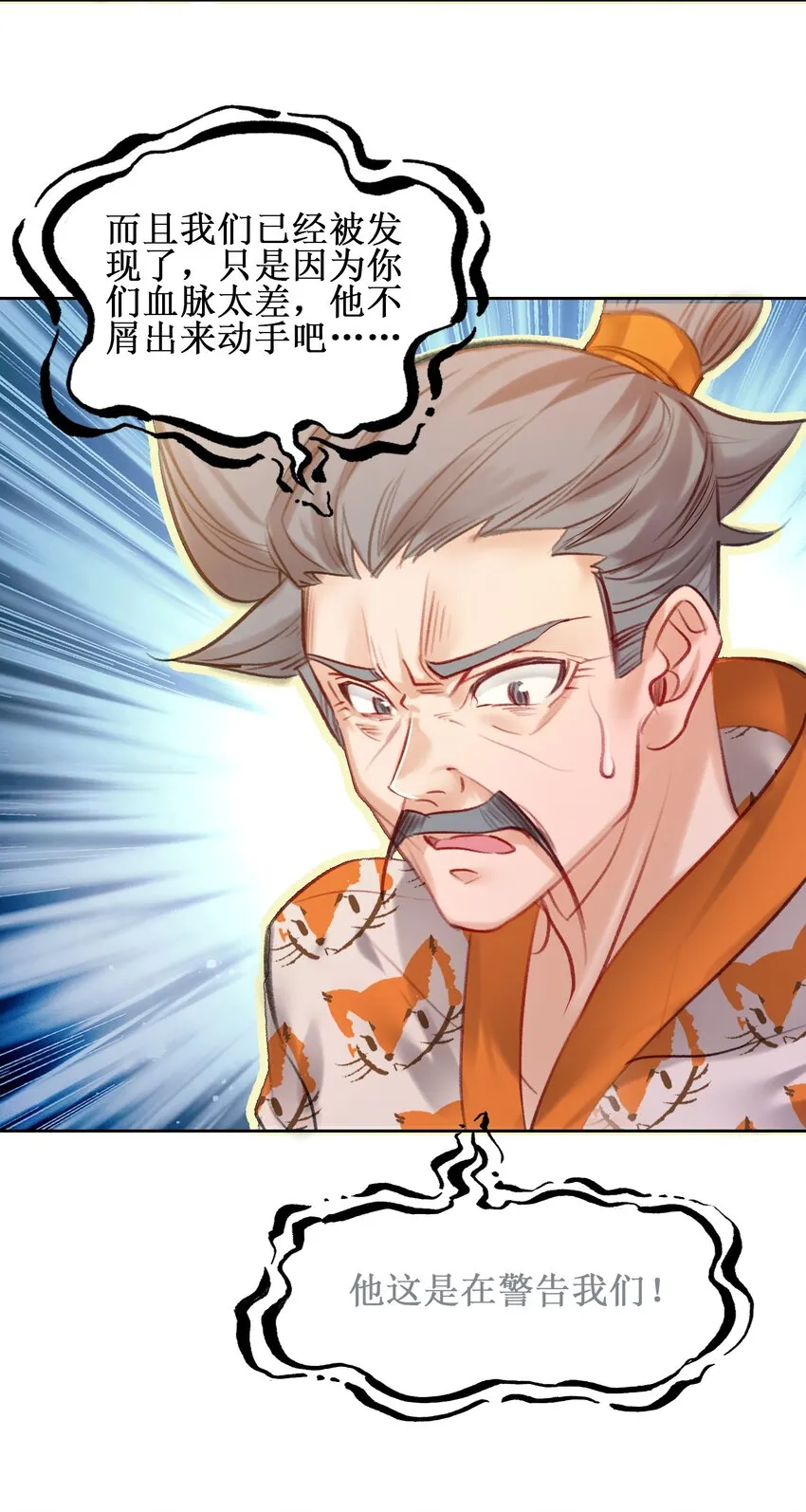 012 没有修为一身轻松.jpg 第8页