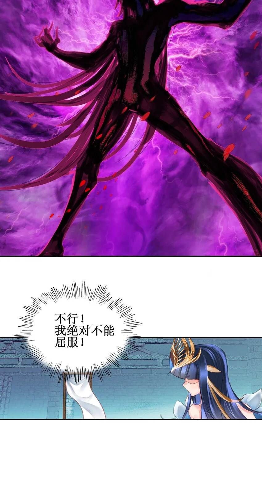 012 没有修为一身轻松.jpg 第18页