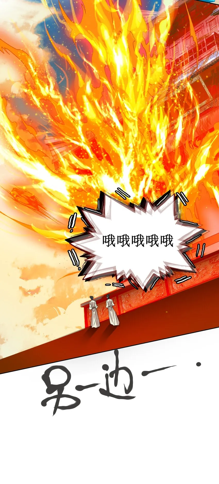 012 没有修为一身轻松.jpg 第22页