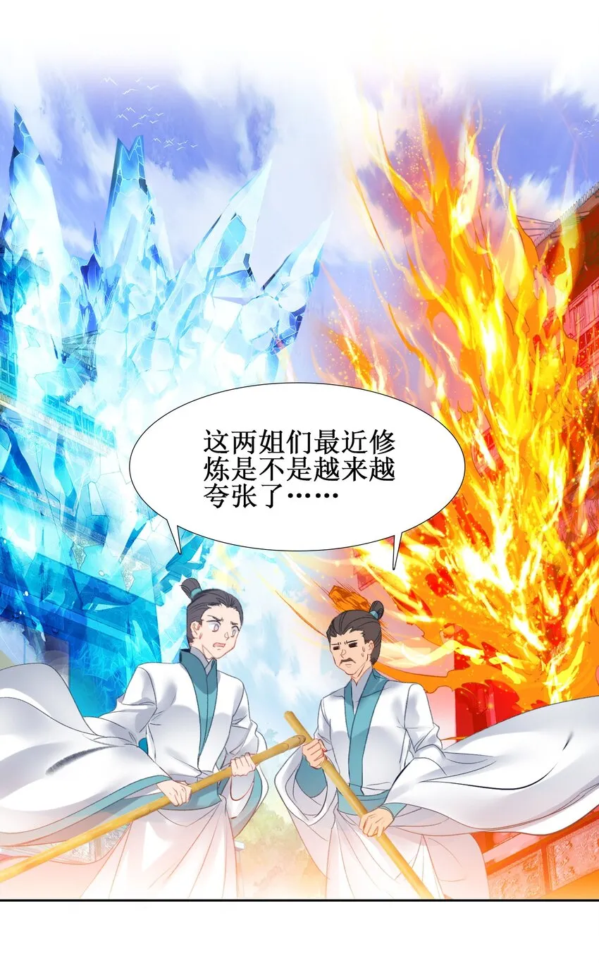 012 没有修为一身轻松.jpg 第23页