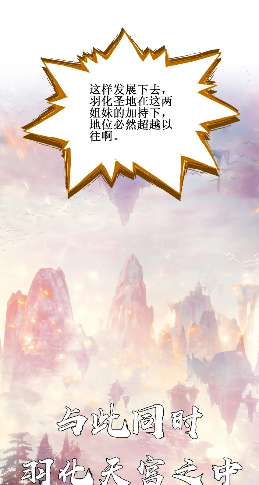 012 没有修为一身轻松.jpg 第24页