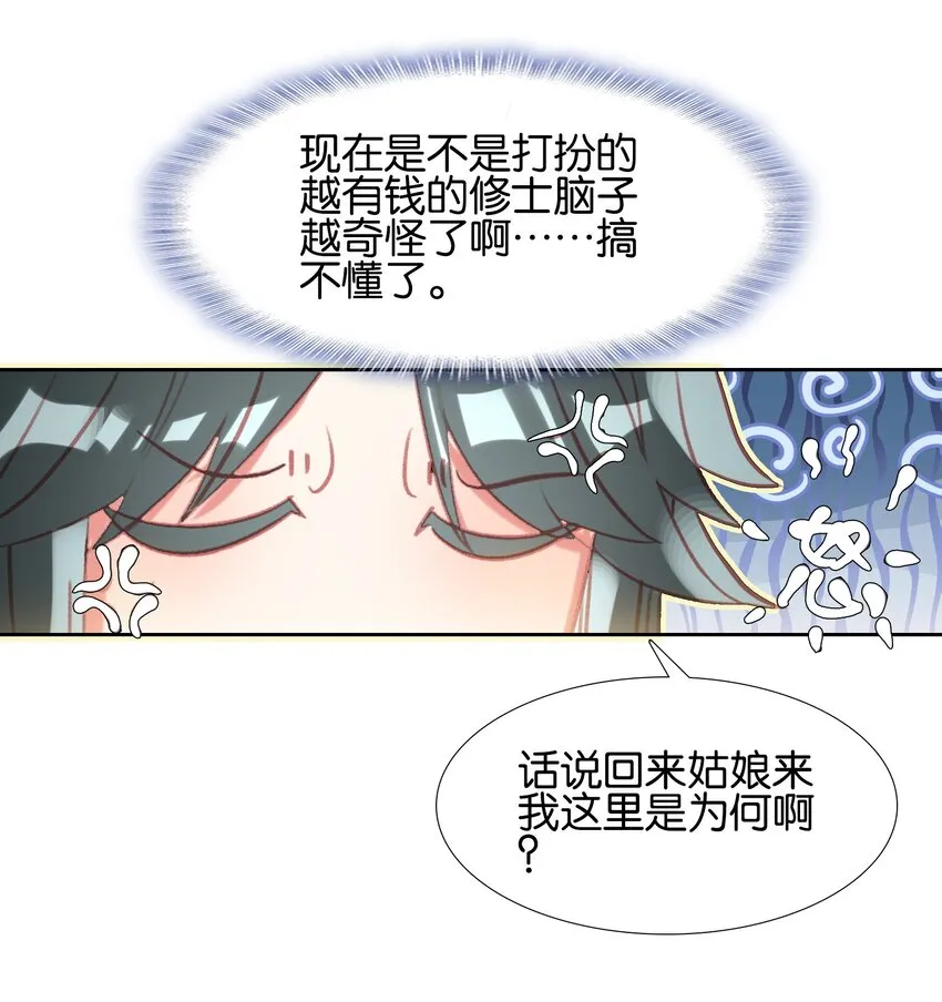 010 想太多 第7页