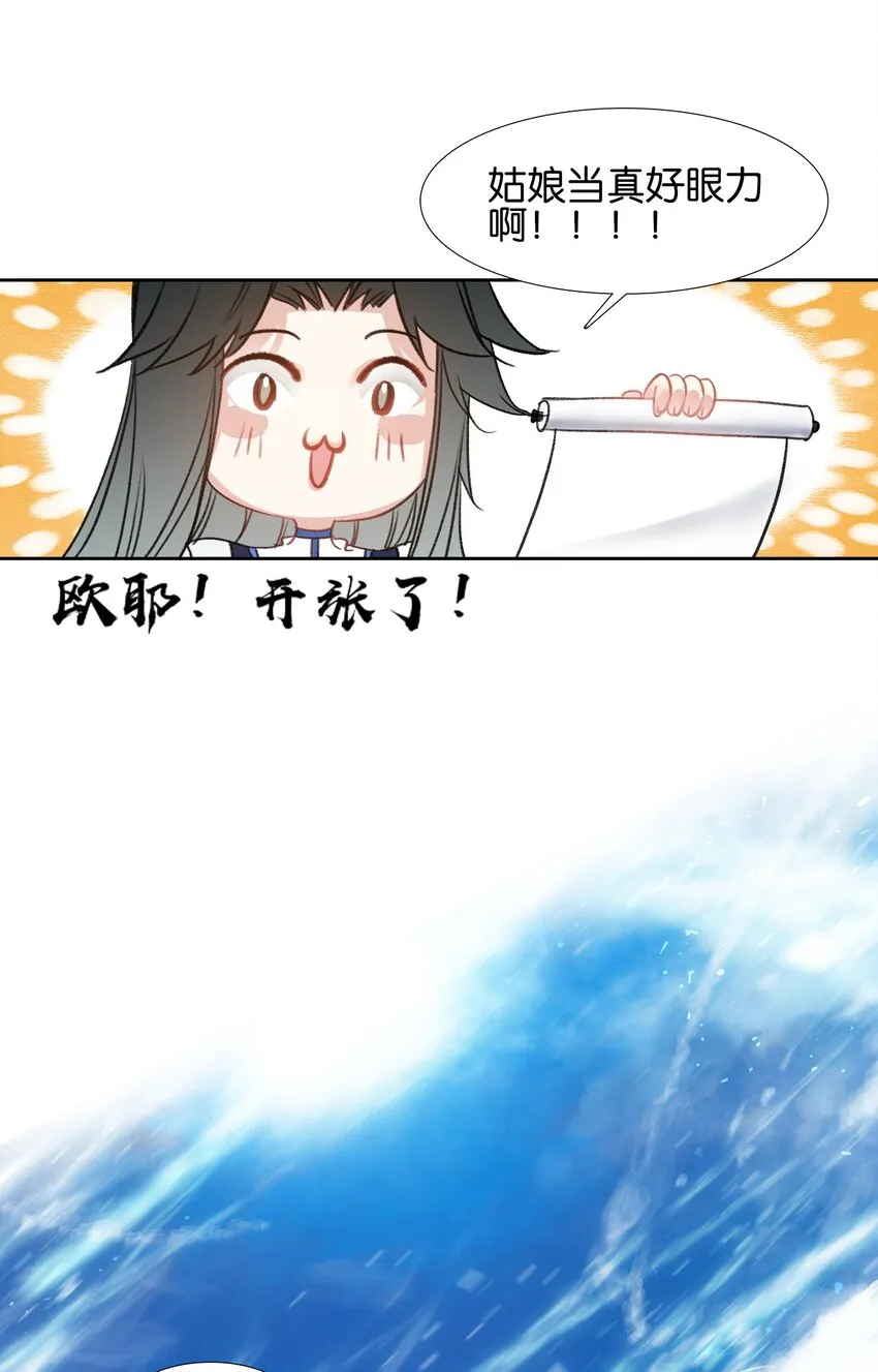 010 想太多 第36页