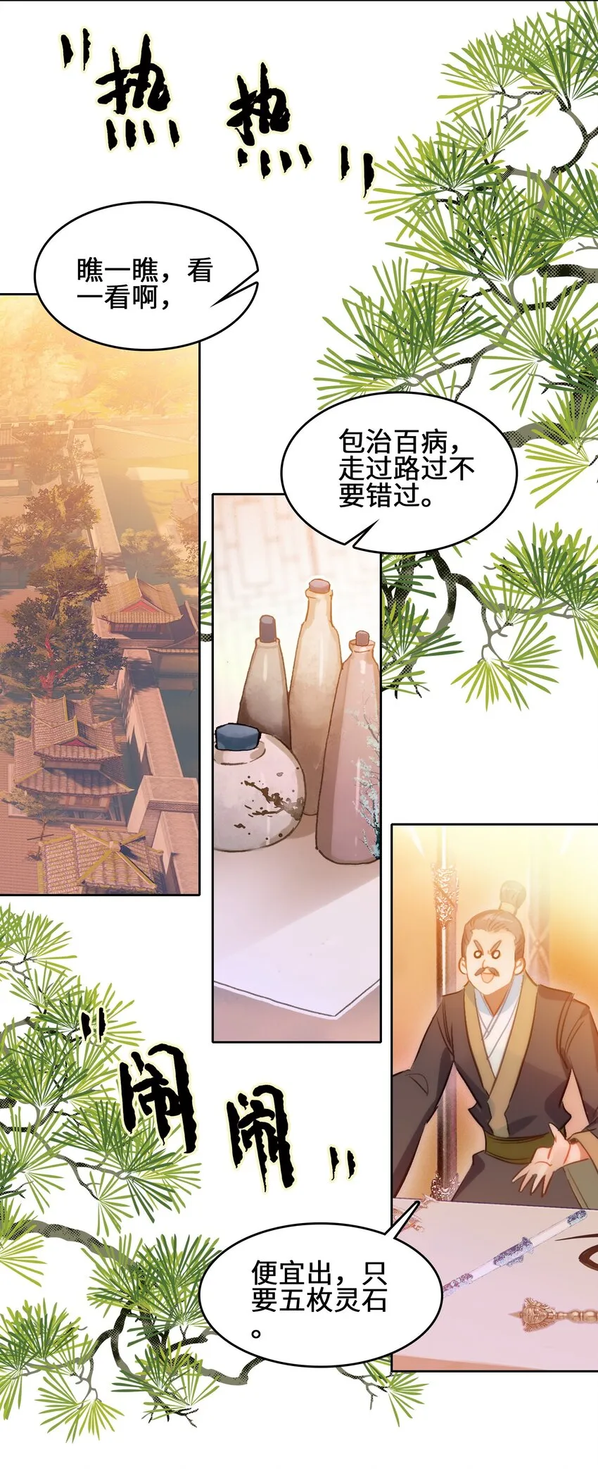 003 哪个境界？ 第15页