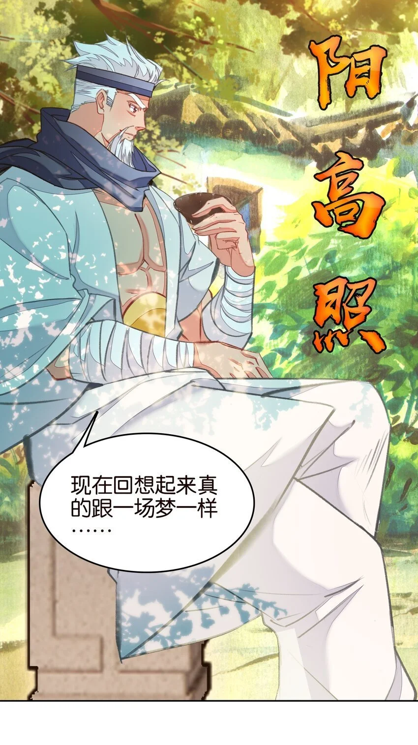 053 报恩的来咧 第4页