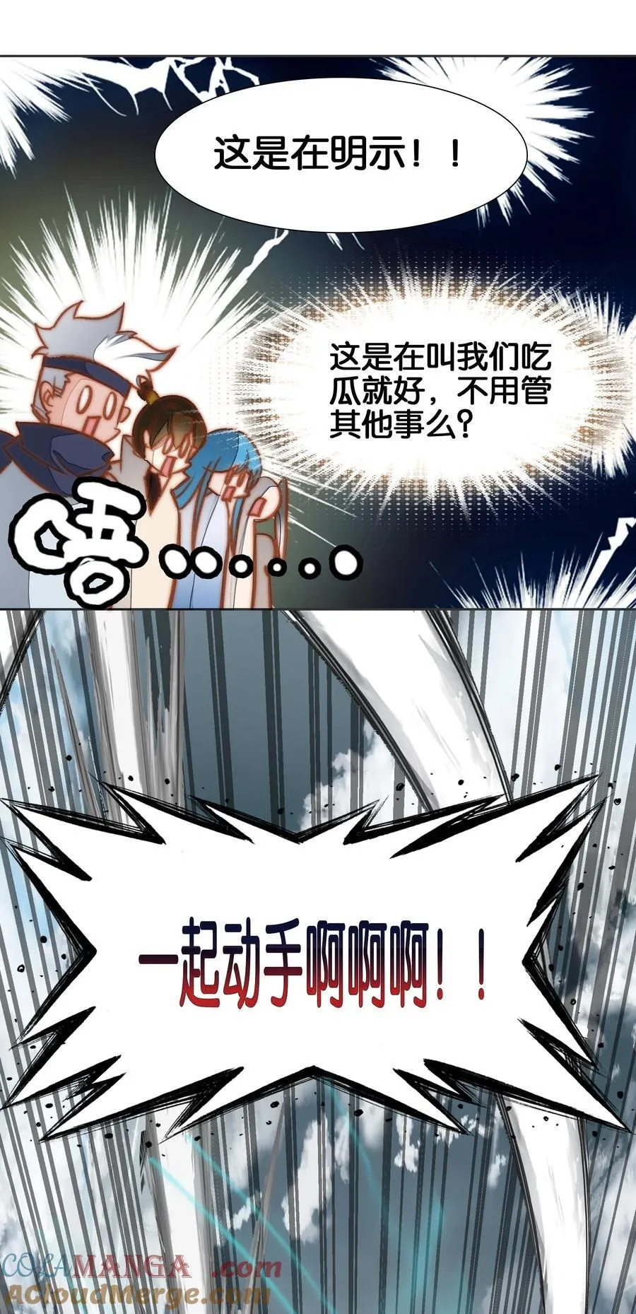068 破阵 第43页