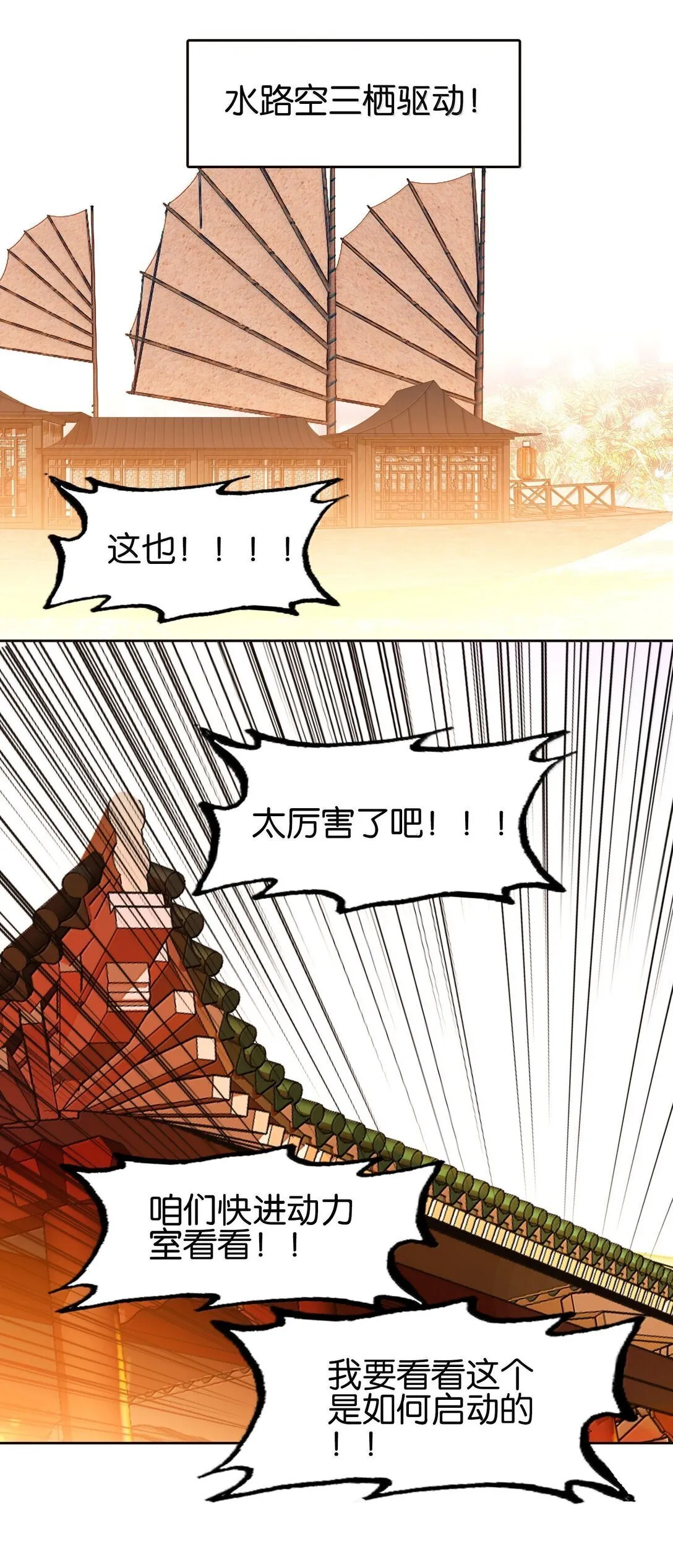 81 突围 第5页
