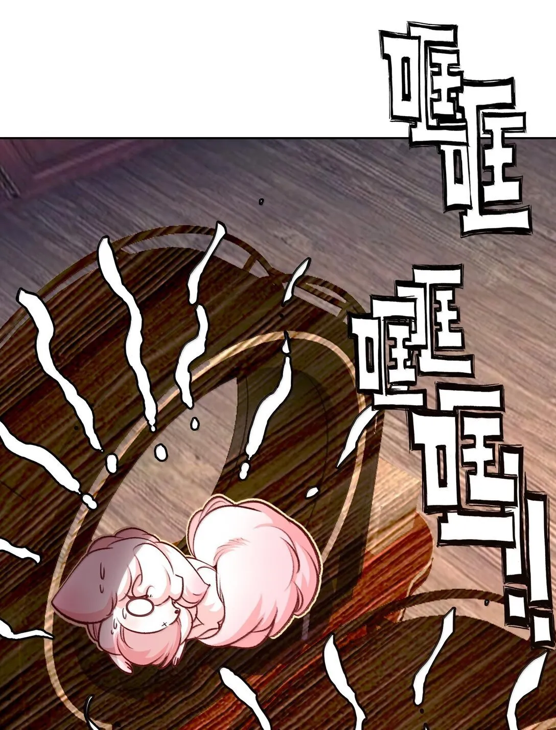 81 突围 第8页