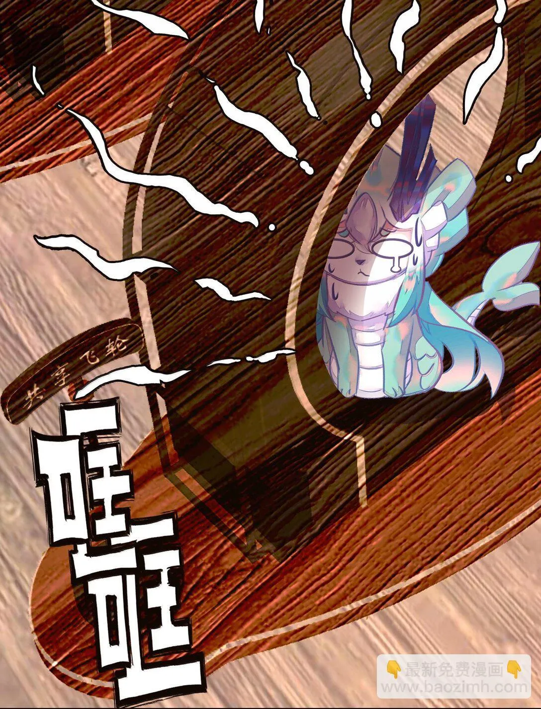 81 突围 第9页