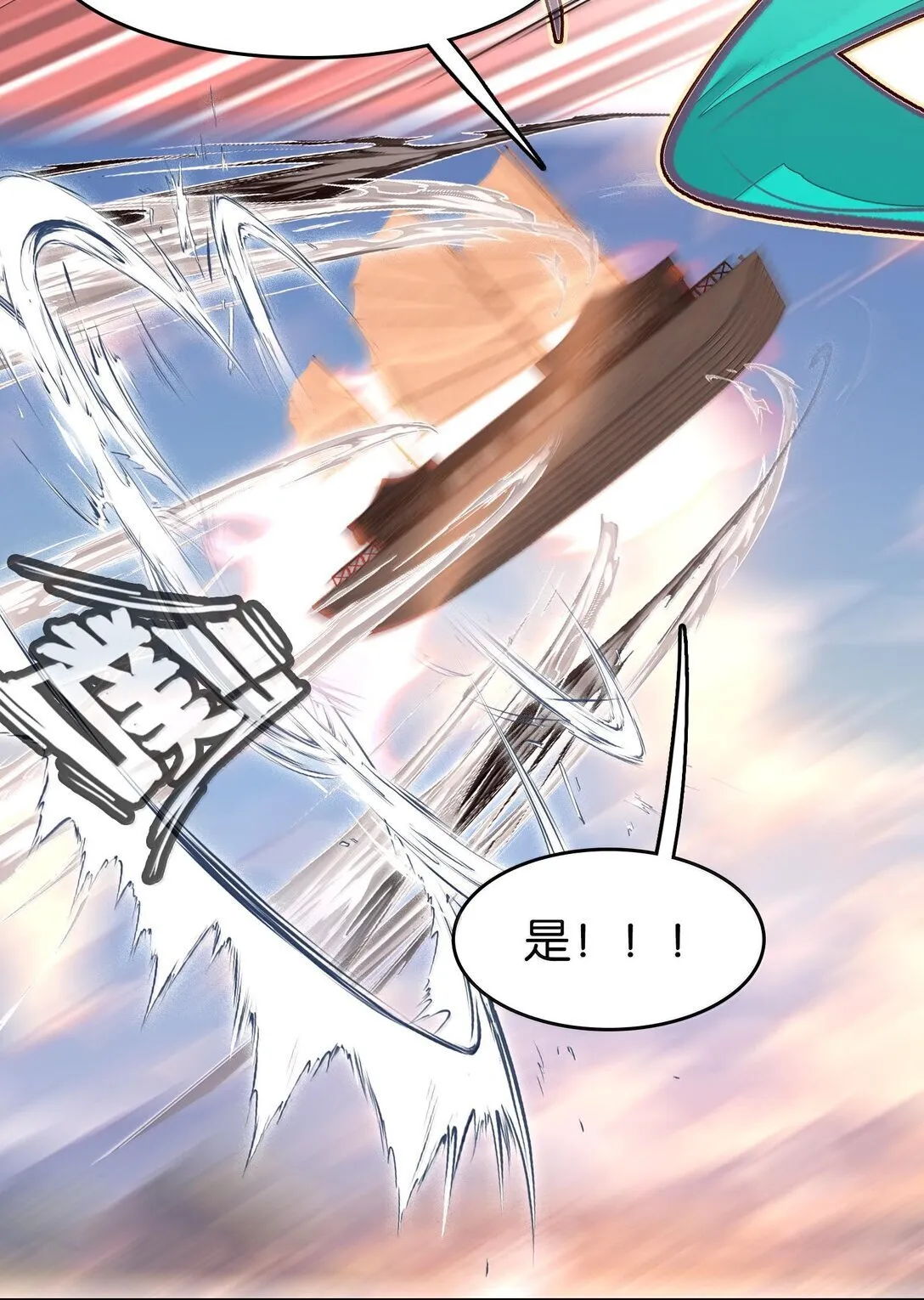 81 突围 第14页
