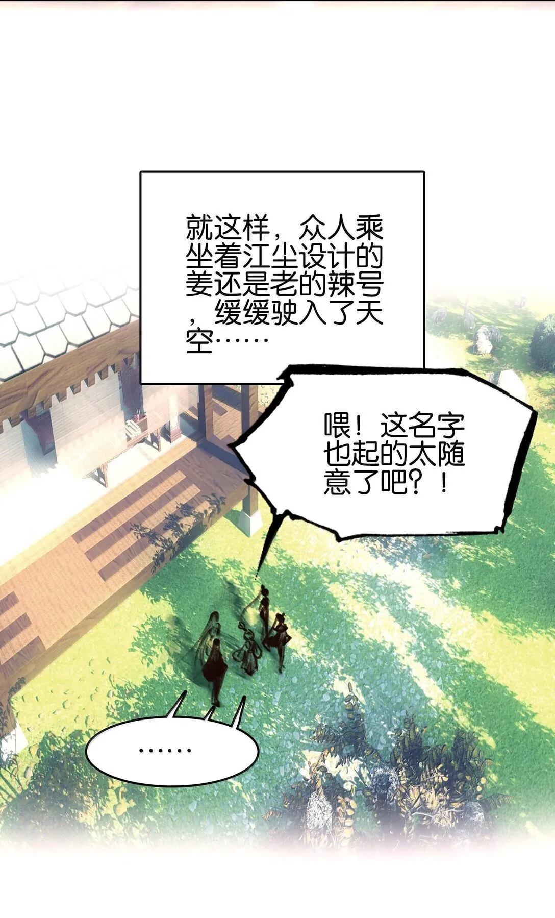 81 突围 第15页