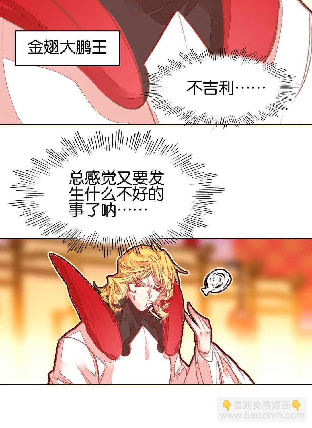 81 突围 第18页