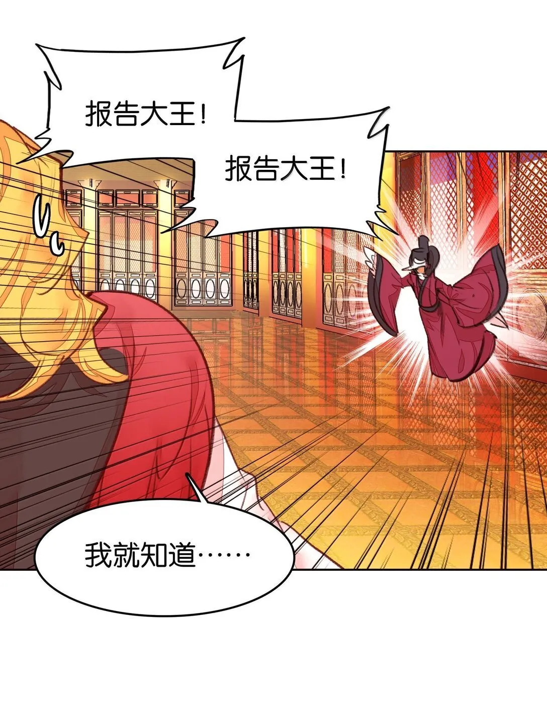 81 突围 第19页