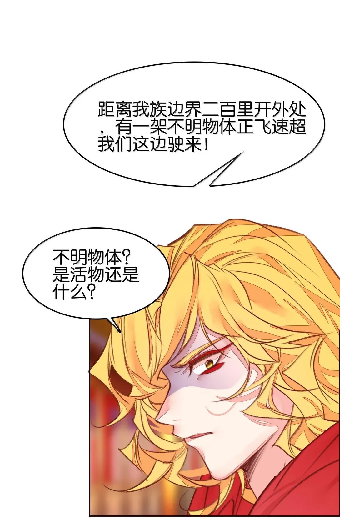 81 突围 第20页