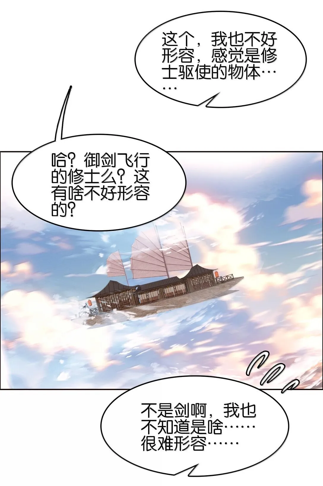 81 突围 第21页