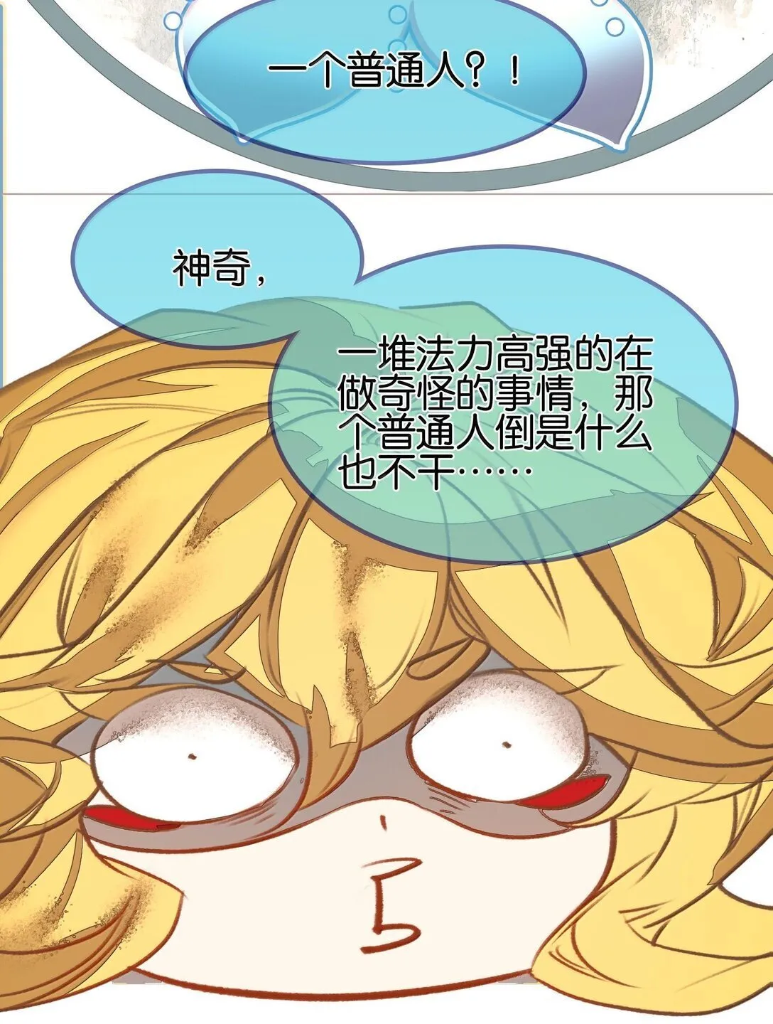 81 突围 第27页