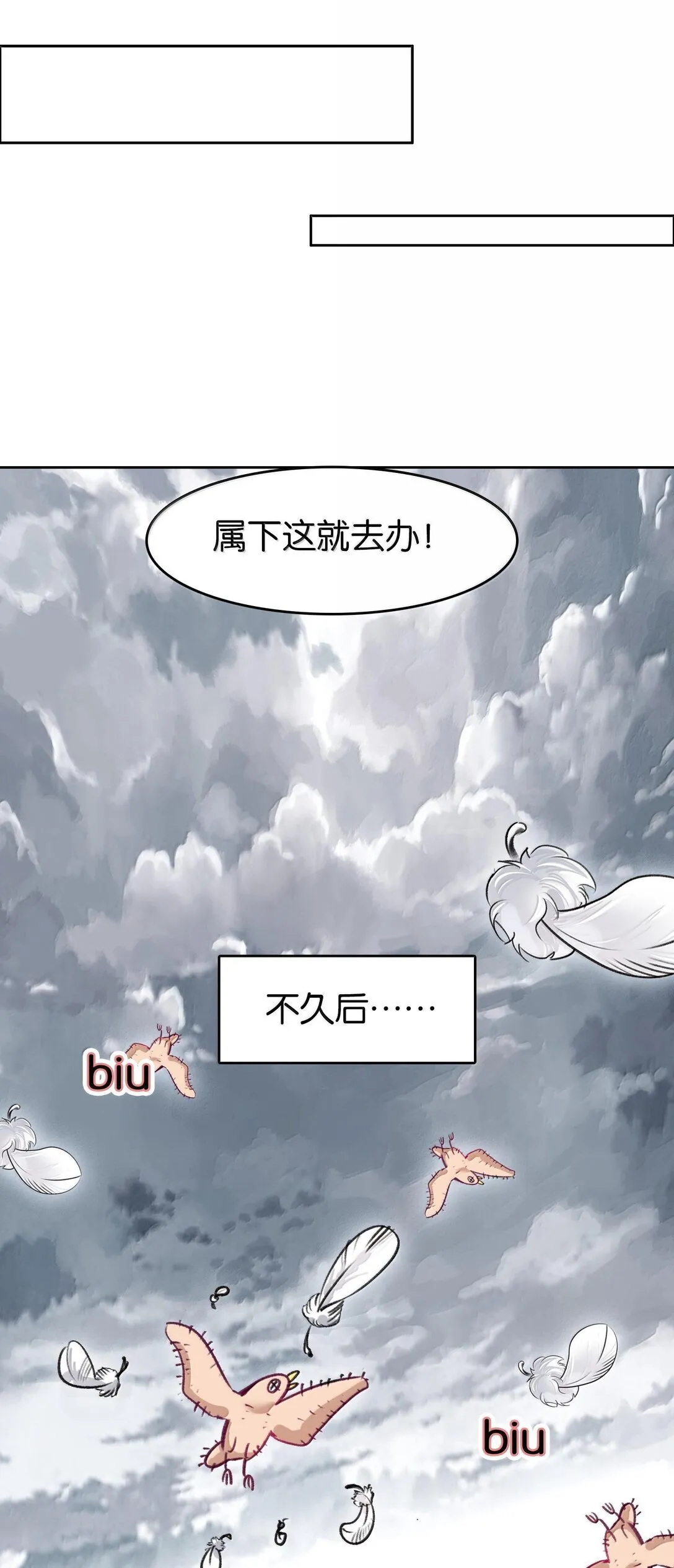 81 突围 第30页