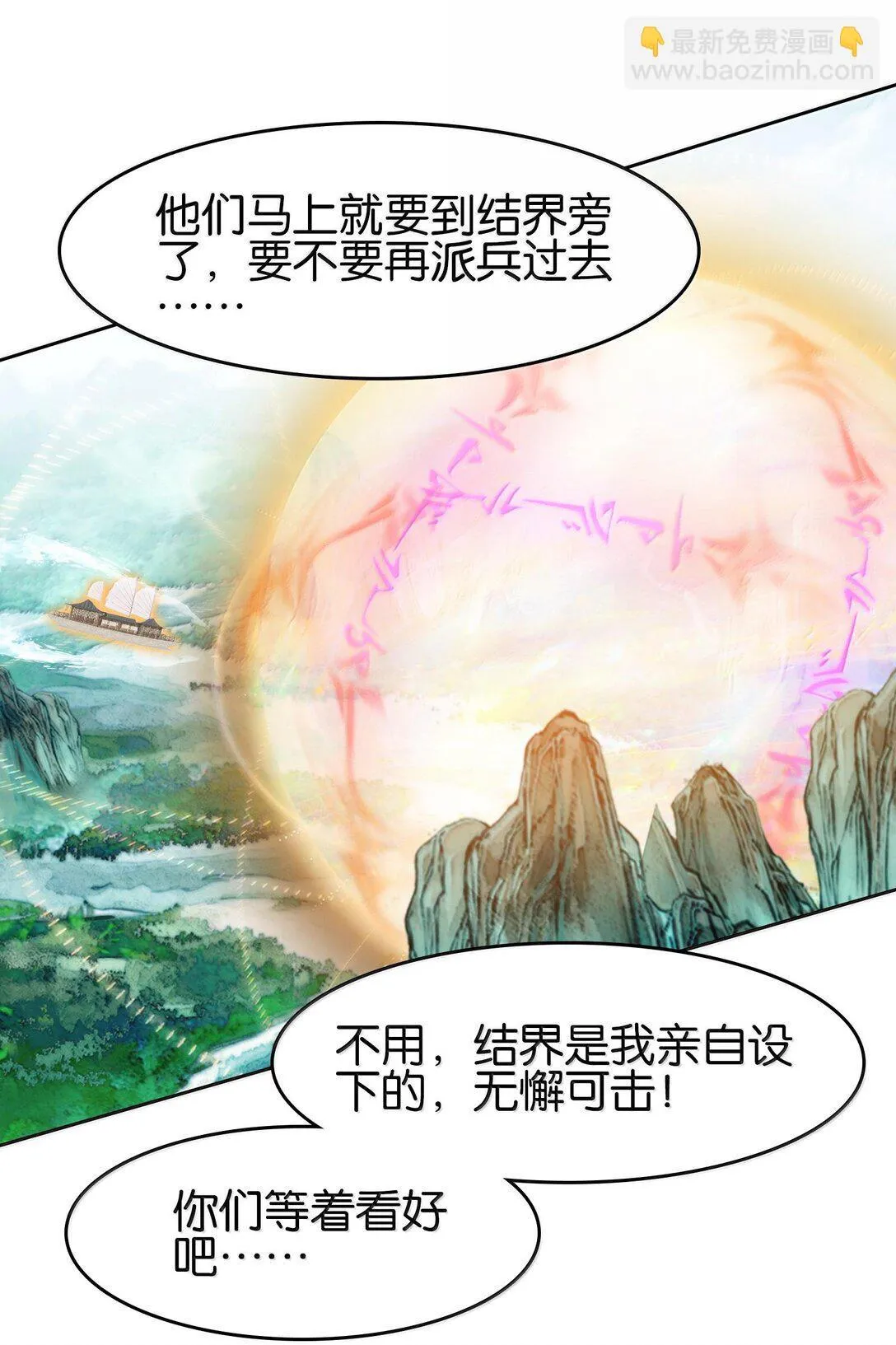 81 突围 第32页