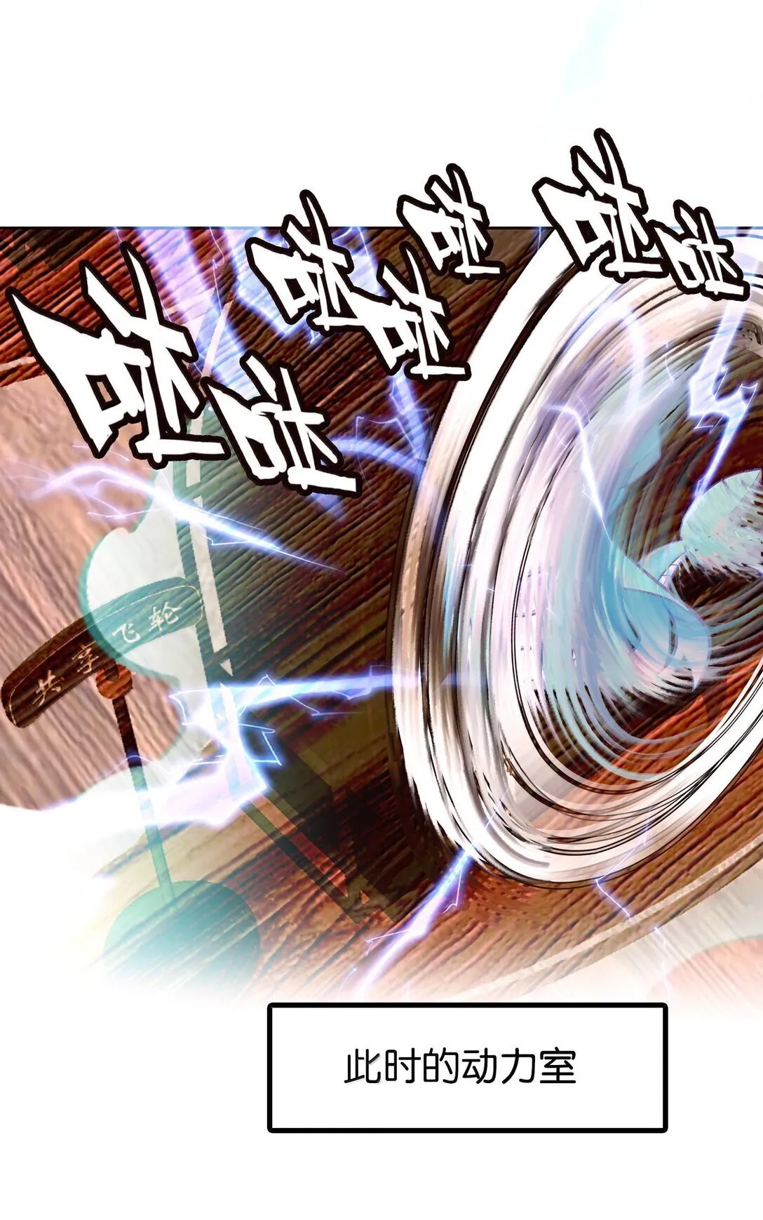 81 突围 第37页