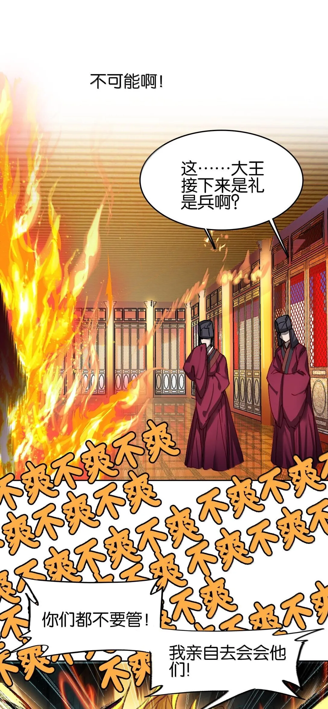 81 突围 第38页