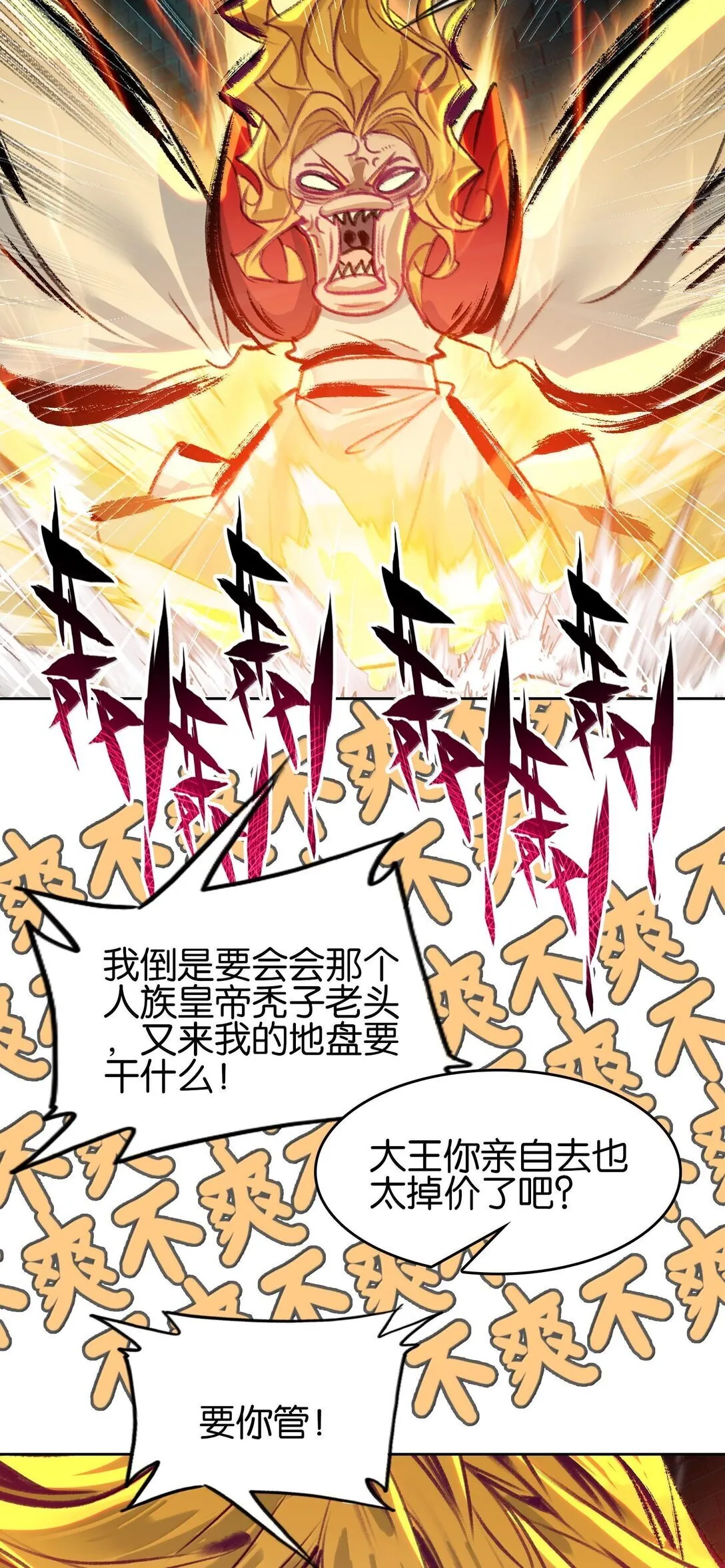 81 突围 第39页