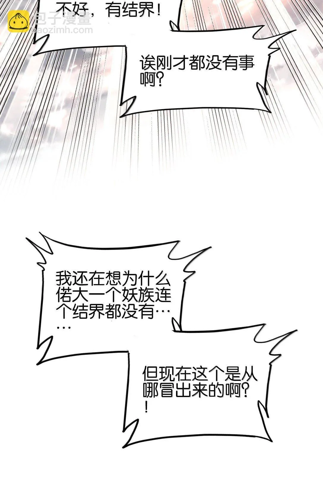 81 突围 第52页