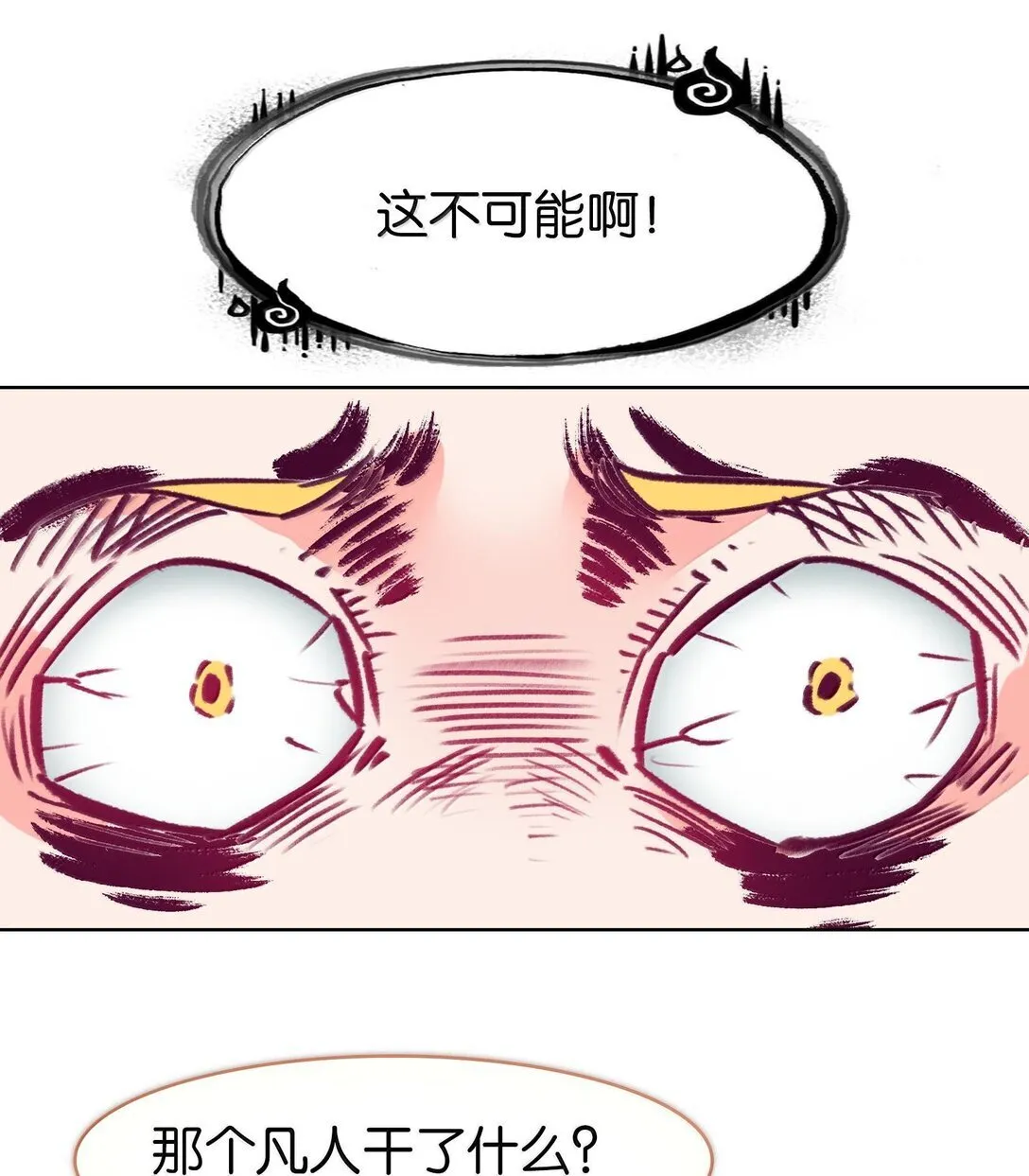 81 突围 第58页