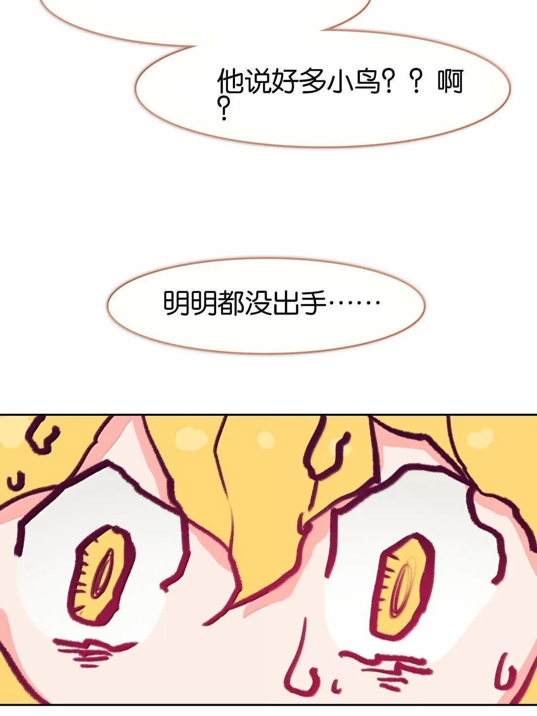 81 突围 第59页